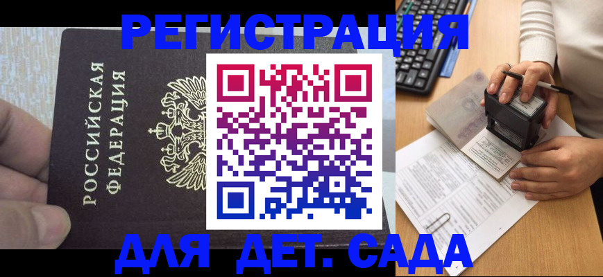 миграционный учет в Фурманове