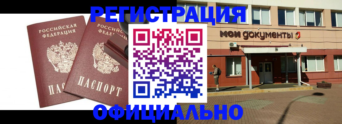 временная регистрация госуслуги в Фурманове