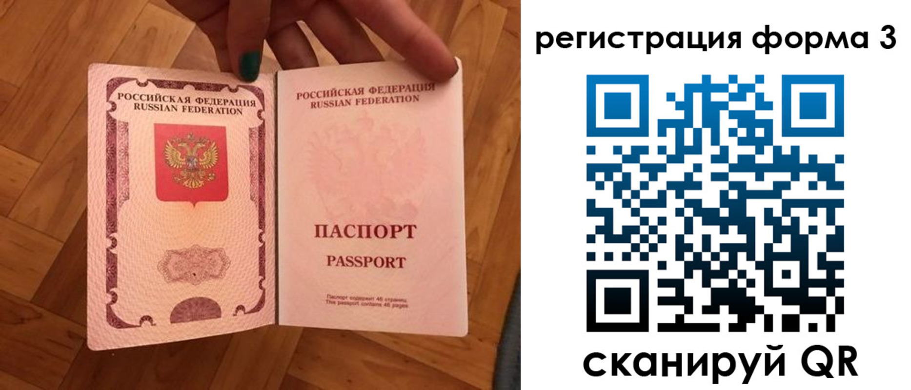 регистрация в Фурманове