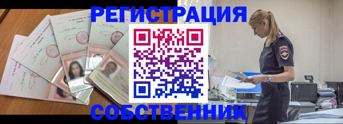 временная регистрация надежно в Фурманове