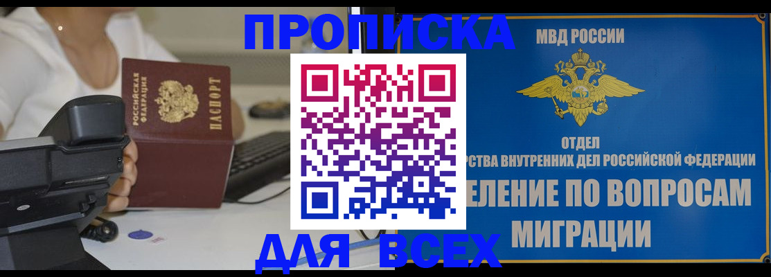 пропишу в квартире в Фурманове