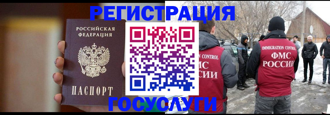 временная регистрация для всех в Фурманове