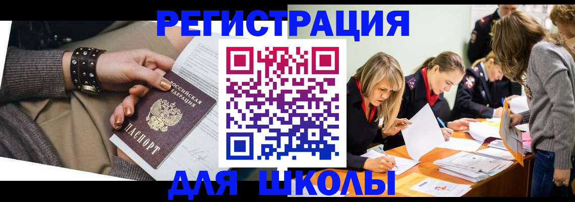 прописка от собственника в Фурманове