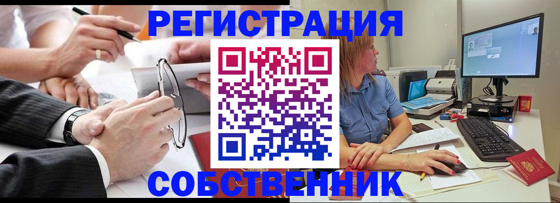 прописка гарантия в Фурманове